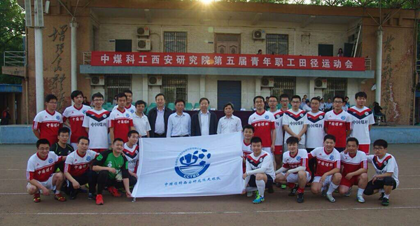 1523600237840.png 6 方刚参加西安研究院职工运动会(举旗左上角).png